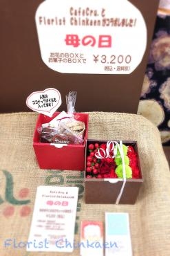 母の日に花とお菓子のプレゼント！！｜「フローリストちんかえん」　（兵庫県神戸市中央区の花キューピット加盟店 花屋）のブログ