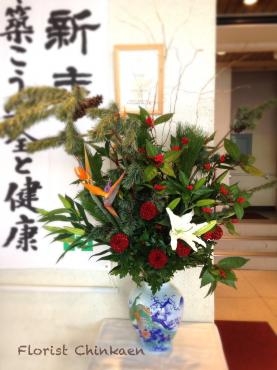 お正月の生け込み｜「フローリストちんかえん」　（兵庫県神戸市中央区の花キューピット加盟店 花屋）のブログ